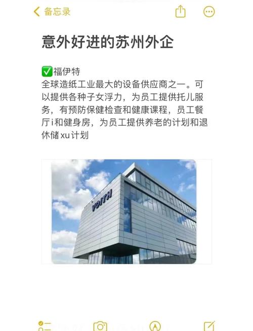 蘇州外企推薦 ?？藗愃闺姎狻ぷ髋c生活的完美平衡