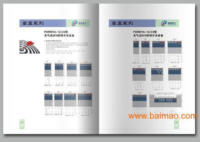 文藝創作，塑造企業形象 深圳酷雅專業企業推廣畫冊設計與制作